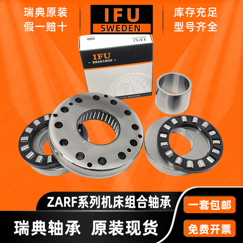 IFU轴承 ZARF40100TN ZARF40100LTN ZARF40100-TV ZARF40100-L-TV