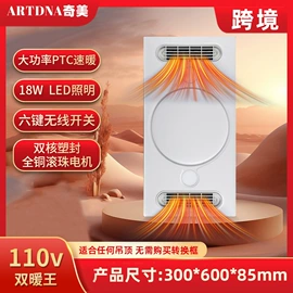 浴霸;LED厨卫灯;暖风机取暖器