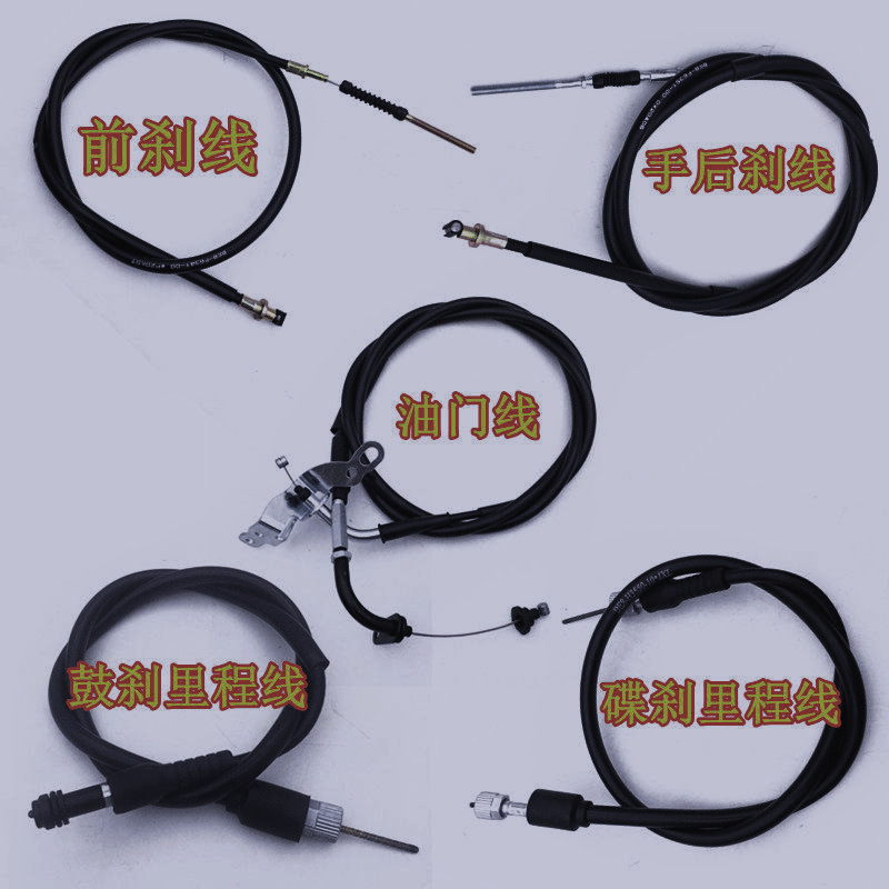 适用巧格i油门线ZY125T-13赛鹰福禧AS前后刹车线码表线里程表公里