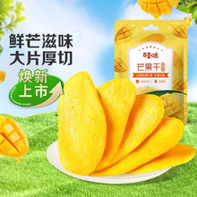 百草味芒果干60g休闲网红小吃水果干干果蜜饯果脯吃的零食芒果干