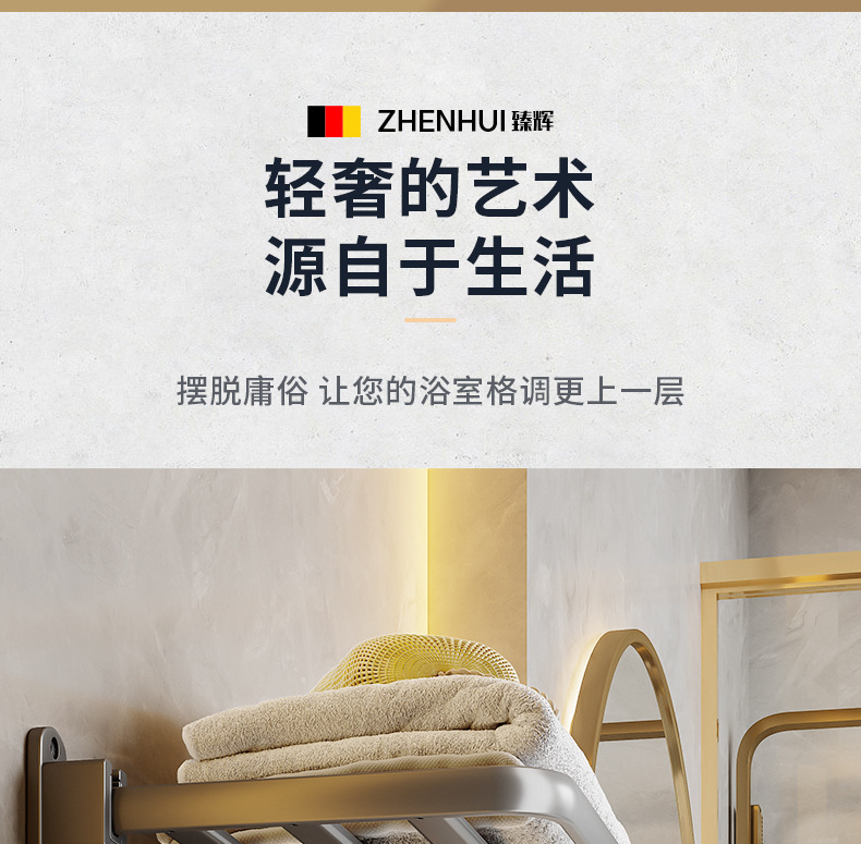 枪灰浴巾架系列2_06