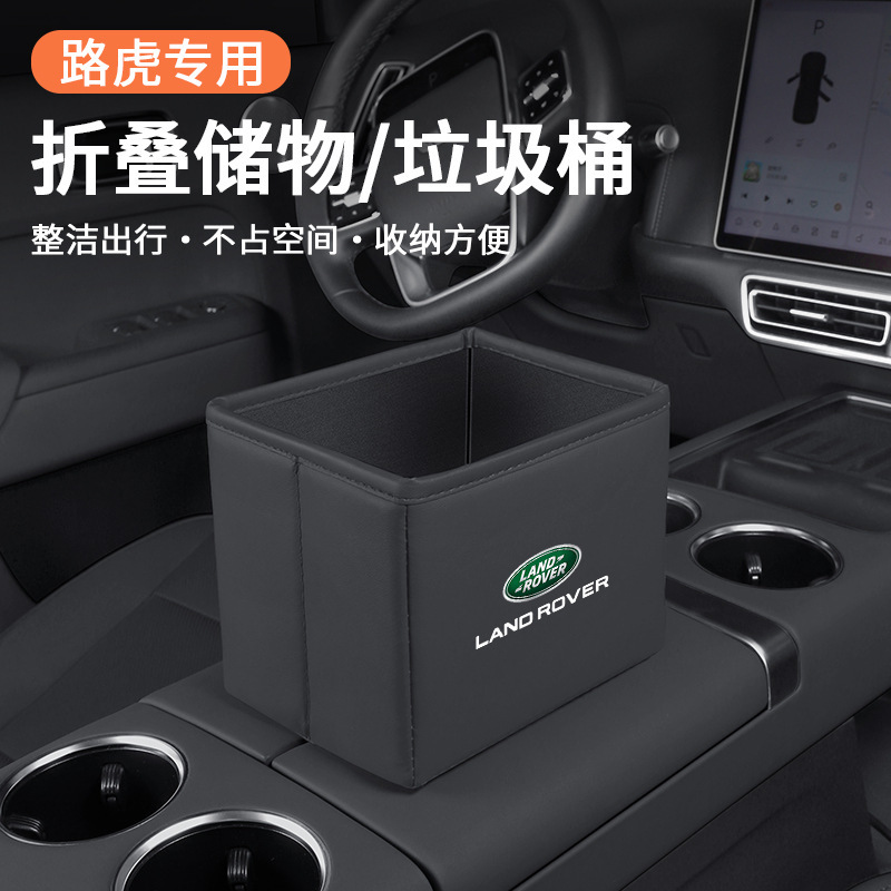 Suitable for Land Rover Discovery Sport, Evoque, Defender 110, and Range Rover Car Storage Box, Foldable Trash Bin, Storage Container