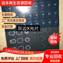 �h�S��˾��ʮ�ꌣע����ӡˢ����Ƭ��X��Ƭ�����I̽��Ƭ����ӰҺ