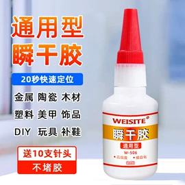 UV胶;瞬间胶;厌氧胶