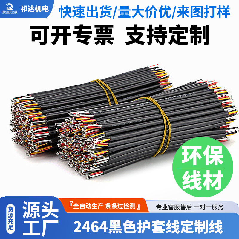 2464护套线多芯线0.3 1.5 4平方2/3/4芯软硅橡胶护套线电源线导线