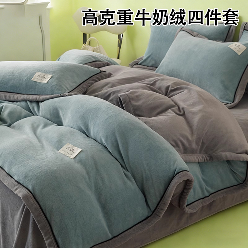 2025 nuevo juego de cuatro piezas de lana de leche de invierno, funda de edredón de lana de coral de franela gruesa, sábana, colcha, juego de cama