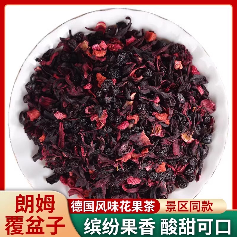 Scenic Area Fruit Tea with Rum, Raspberry Flower Tea, 5g Cherry Rose Blueberry Berry Tea, Xiamen Fruit Tea Scenic Area Fruit Tea with Rum, Raspberry Flower Tea, 5g Cherry Rose Blueberry Berry Tea, Xiamen Fruit Tea