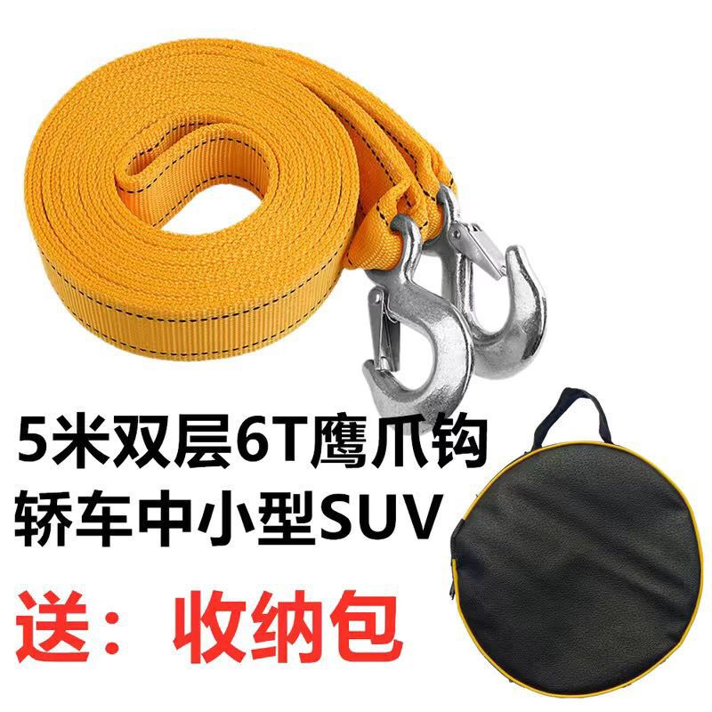 拖车绳汽车救援牵引绳越野车轿车SUV拖车绳索车用工具拖车带加厚|undefined
