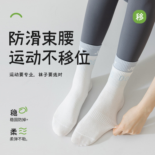 Yoga Socks for Women, Mid-Calf Pure Cotton Silicone Non-Slip Exercise Floor Socks, Spring and Autumn Indoor Pilates Fitness Cotton Socks