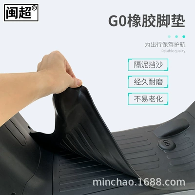 Wear-Resistant and Scratch-Resistant Mats, Electric vehicle foot mat