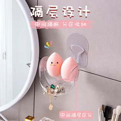 Beauty Egg Storage Rack Makeup Egg Powder Puff Makeup Egg Storage Box Wall-mounted Seamless Sticker Storage Rack