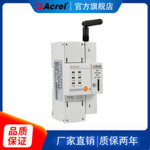 安科瑞ARCM310-NK-4G智慧用电在线监控路灯计量GPRS无线4g单相
