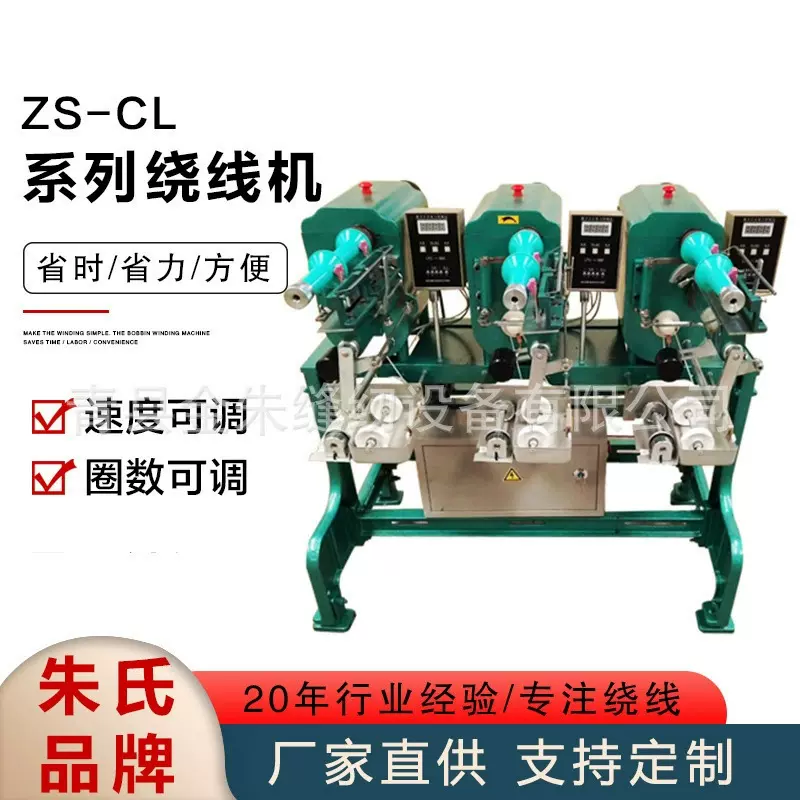 ZS-CL系列绕线机全自动梭芯绕线机高速打线机器厂家供应绕丝线圈