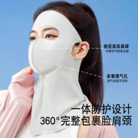 生活口罩;成人帽;防晒面纱面罩