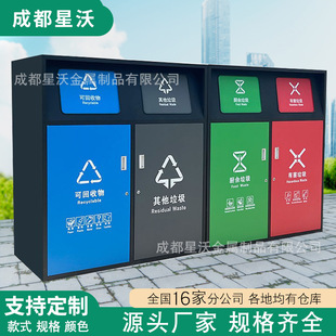 Smart Outdoor Sorting Kiosk for Four Property Complexes, Large-Capacity Sorting Bins, Garbage Mobile Commercial Trash Cans