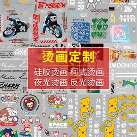 烫图、烫钻;洗唛、商标