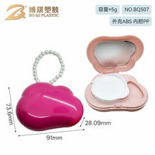5g迷你珠链气垫空盒可爱云朵气垫盒BB霜粉底液空盒彩妆包材批发
