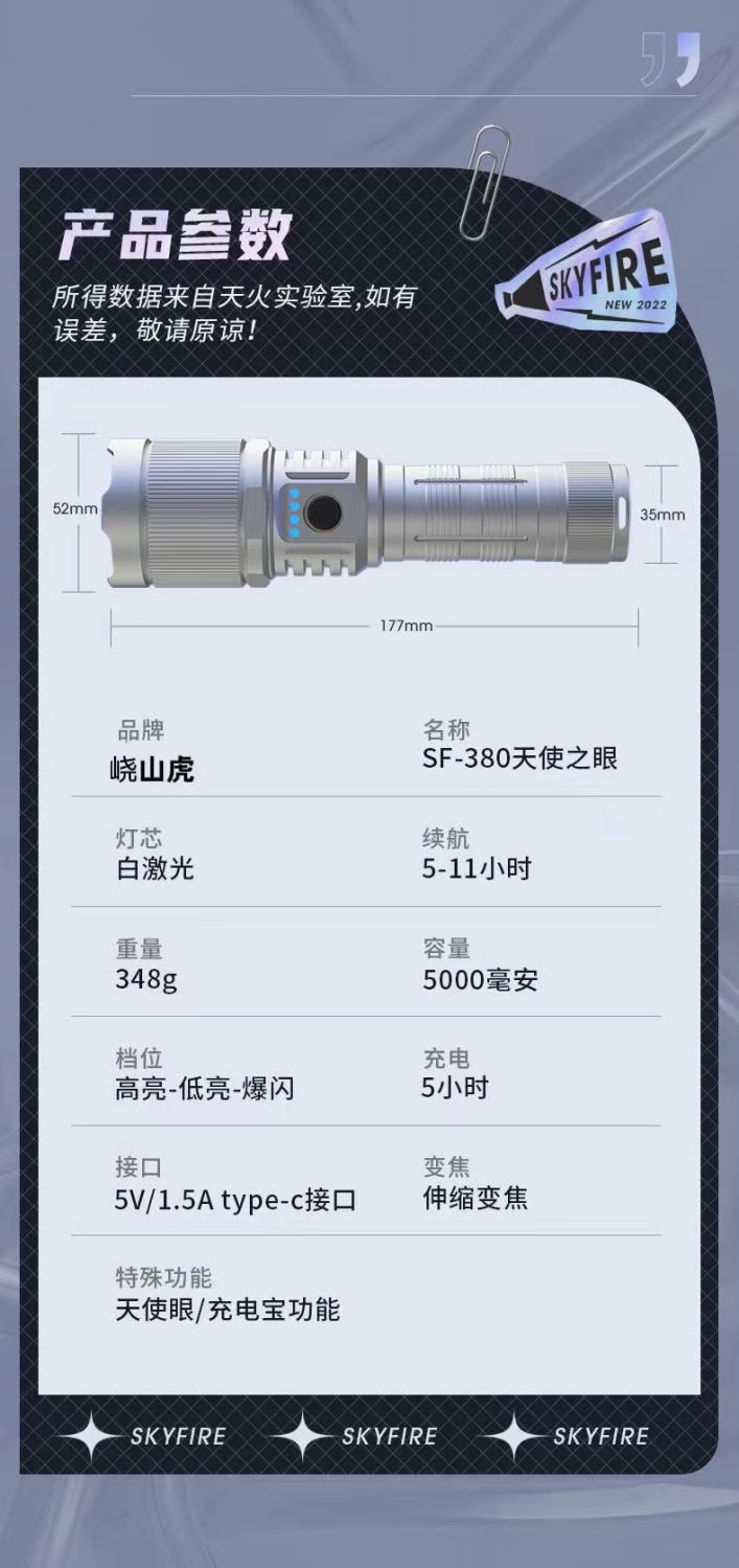 户外远射大功率充电LED灯