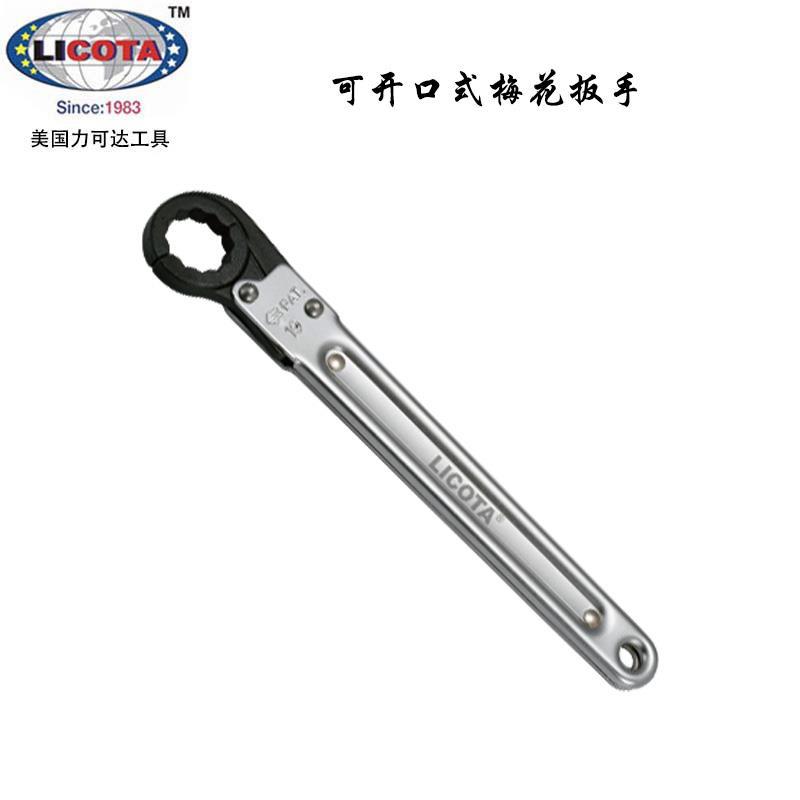 美国力可达LICOTA工具进口可开口式梅花扳手 AWT-PTS10MM~32MM