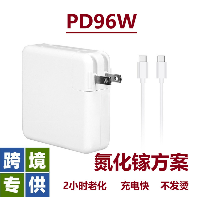 Cross-border Suitable for Apple Notebook Power Adapter macbook Computer PD96WTypeC European, American, British and Australian Head Cross-border Suitable for Apple Notebook Power Adapter macbook Computer PD96WTypeC European, American, British and Australian Head
