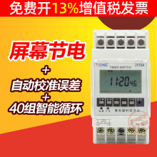 40�M׿һZYT09�Դѭ�h��ӕr�g���r��΢��X�r���_�P������220V