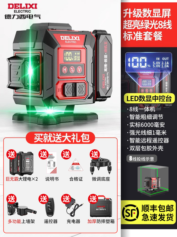 Delixi 12 ラインレーザーレベル赤外線レベル高精度強力な光細線水位計屋外 Xinxia|undefined