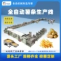 大型油炸食品薯条流水线