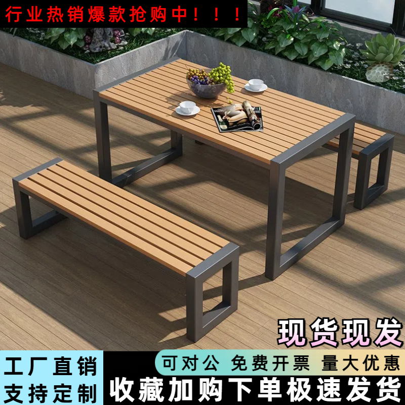 户外桌椅休闲别墅庭院花园公园露台茶几塑木防腐木露天长桌椅组合