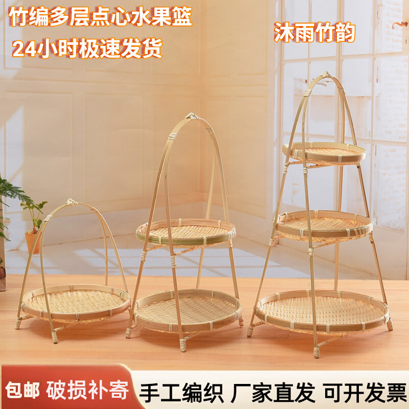 竹編みバスケット手作り竹バスケット製品菓子パレット茶点バスケット二重箕竹バスケット皿幼稚園|undefined