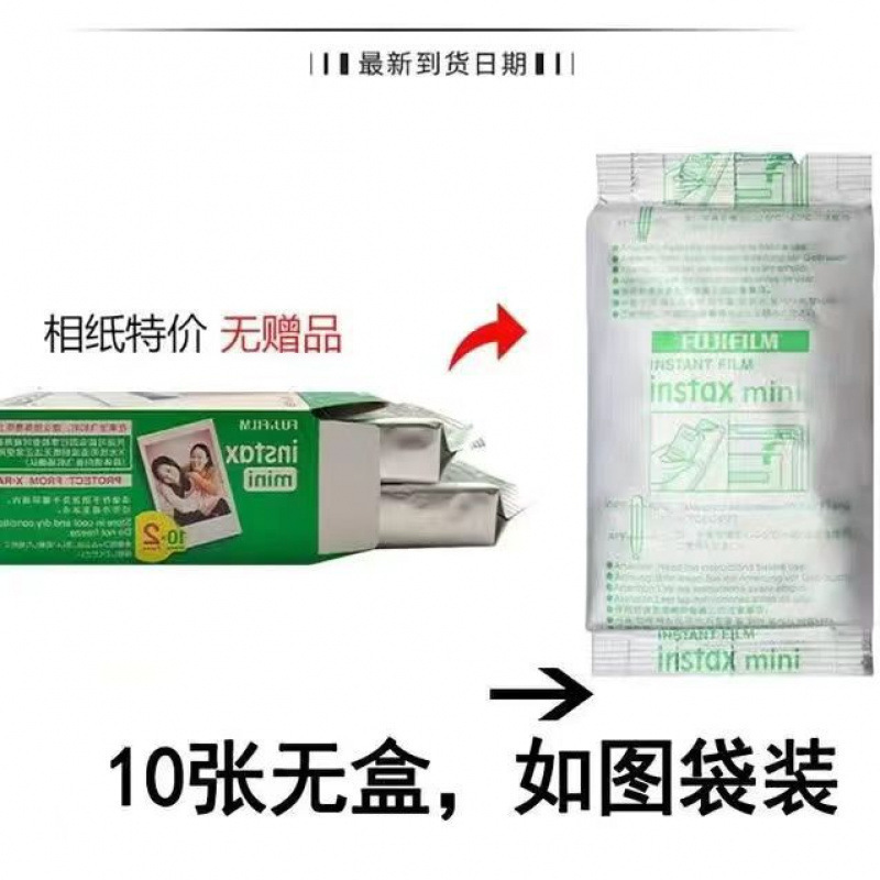 富士拍立得白边mini3寸花边相纸 11/12/9/7S/25/7/7C彩边卡通相纸|undefined