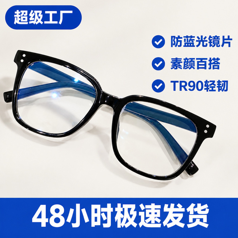 New K-Style Tr90 Square Frame Anti-Blue Light Glasses for Women Without Makeup Internet Celebrity Can Be Equipped with Prescription Glasses Frame 1122