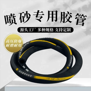 喷砂专用高压耐磨编织喷砂排水钢丝胶管法兰耐呀橡胶现货直发