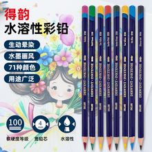 Ӣ����DERWENT�����콢�꡿רҵˮ���Բ�ɫǦ�������ֻ���ɫ�ʱ�