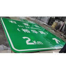 標牌制作廠家 道路交通標志牌 道路指示牌高速公路反光標志牌鋁牌