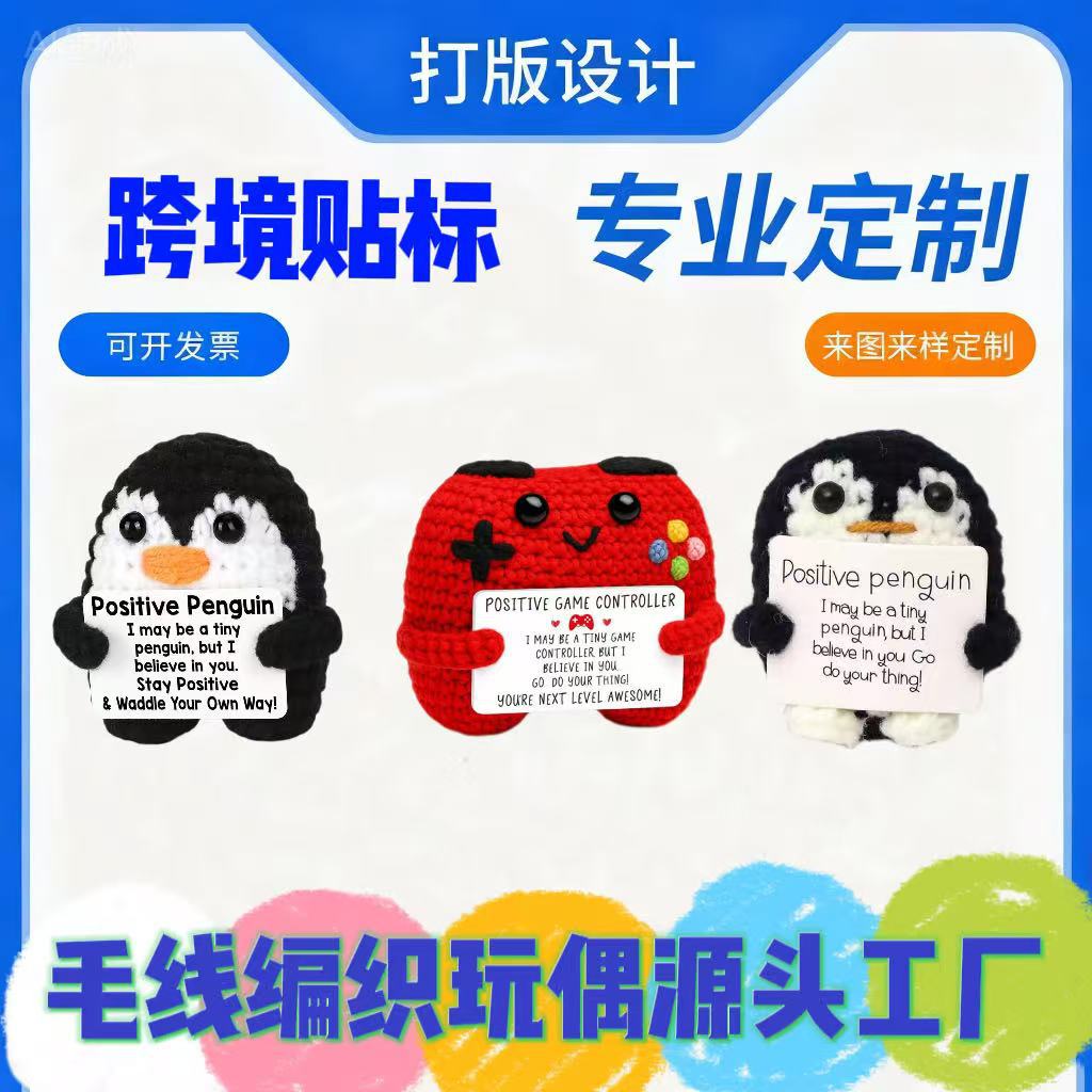 亚马逊跨境产品手工钩织毛线编织水果动物卡通玩偶饰品摆件正能量
