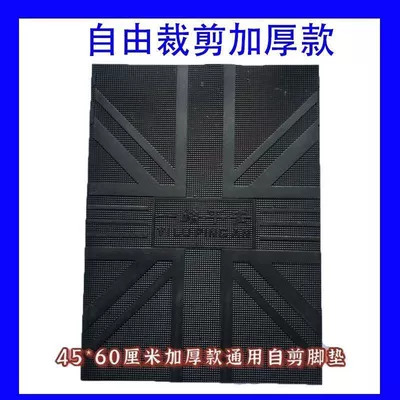 Electric Scooter Waterproof Non-Slip Foot – Electric vehicle foot mat - ordinary-thickened-free-cutting-45x-60cm