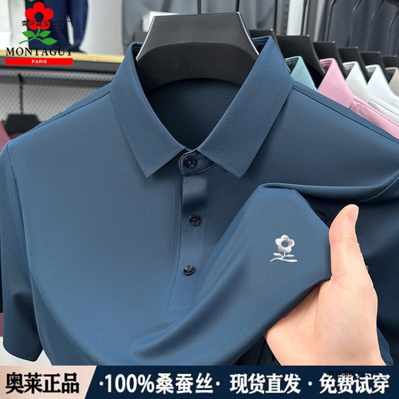 French Montagut 100% Mulberry Silk Short-Sleeved T-Shirt for Men 2025 Summer New Style Lapel Ice Silk Polo Shirt French Montagut 100% Mulberry Silk Short-Sleeved T-Shirt for Men 2025 Summer New Style Lapel Ice Silk Polo Shirt