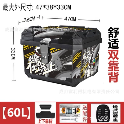 Motorcycle trunk – Trunk, Motorcycle Luggage Box - black-60l-on-the-road-black-alloy-lock