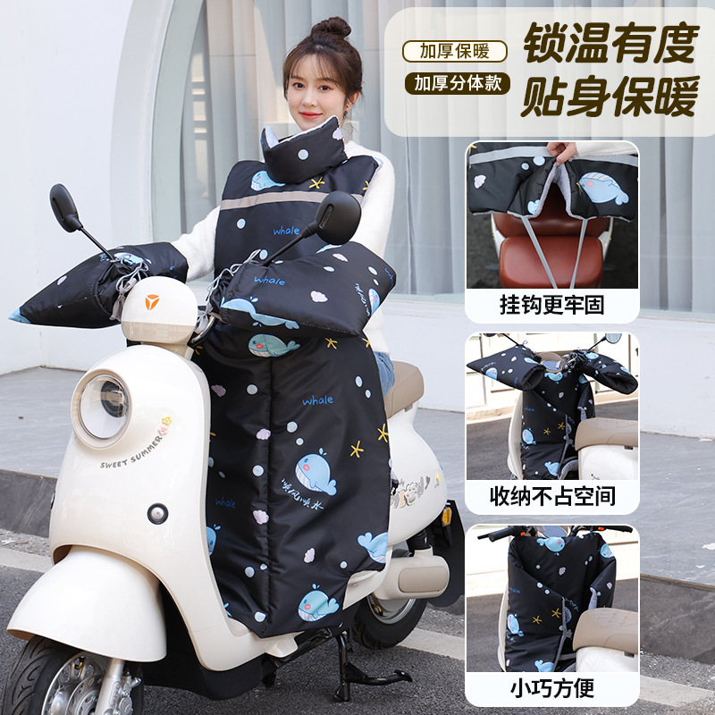 电动车挡风被冬季加绒加厚小型分体电瓶摩托车保暖防寒防水挡风罩|undefined