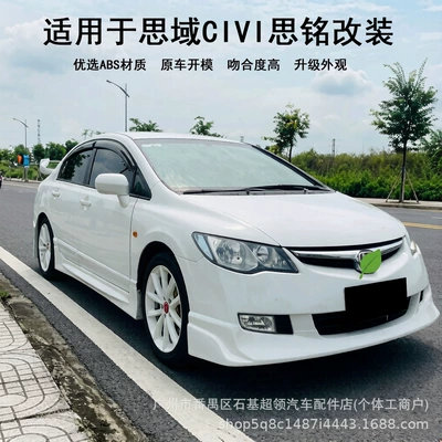 Civi Si Ming Modified Wide-Body Kit, Big Surrounded