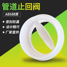 止回阀;风口;PP管