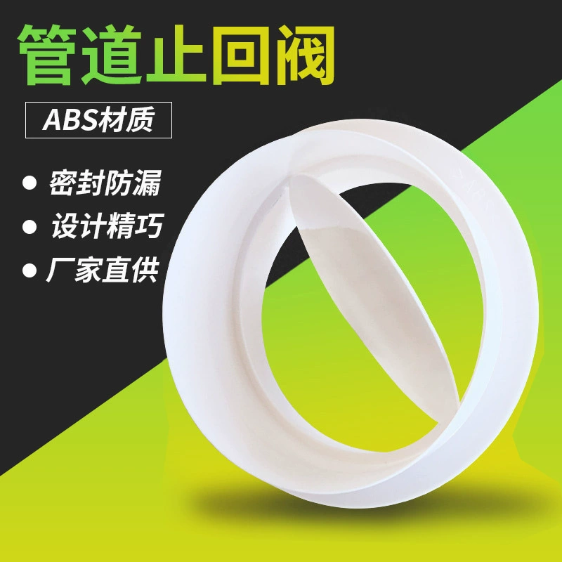 Оптовый вентиляционный обратный клапан из АБС-пластика, круглый, для систем приточной вентиляции в ванной и кухне, предотвращающий распространение запахов