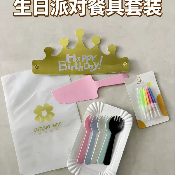 Thickened Five-In-One Cake Tableware Disposable Birthday Baking Knife, Fork, Plate, Candle, and Hat Set for Cross-Border Export