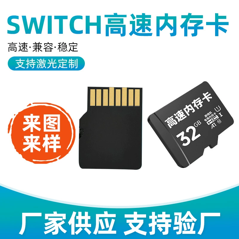 Карта памяти для игровой консоли 16 ГБ/8 ГБ, специальная высокоскоростная стабильная карта для Nintendo с плавным переключением, карта памяти TF.