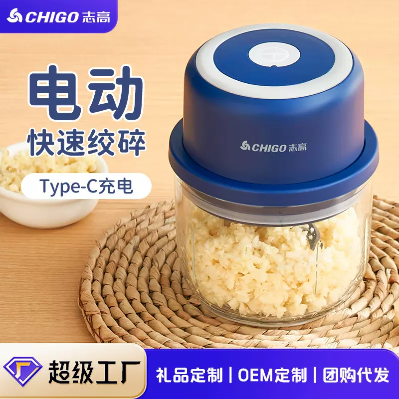 志高蒜泥神器家用电动捣蒜器小型自动搅碎绞肉机多功能压蒜剥蒜器