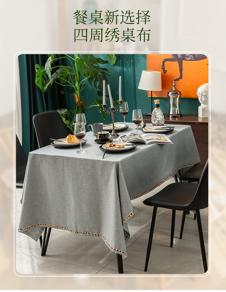 Simple Solid Color Imitation Cotton And Linen Four-sided Embroidery Waterproof Rectangular Tablecloth display picture 1