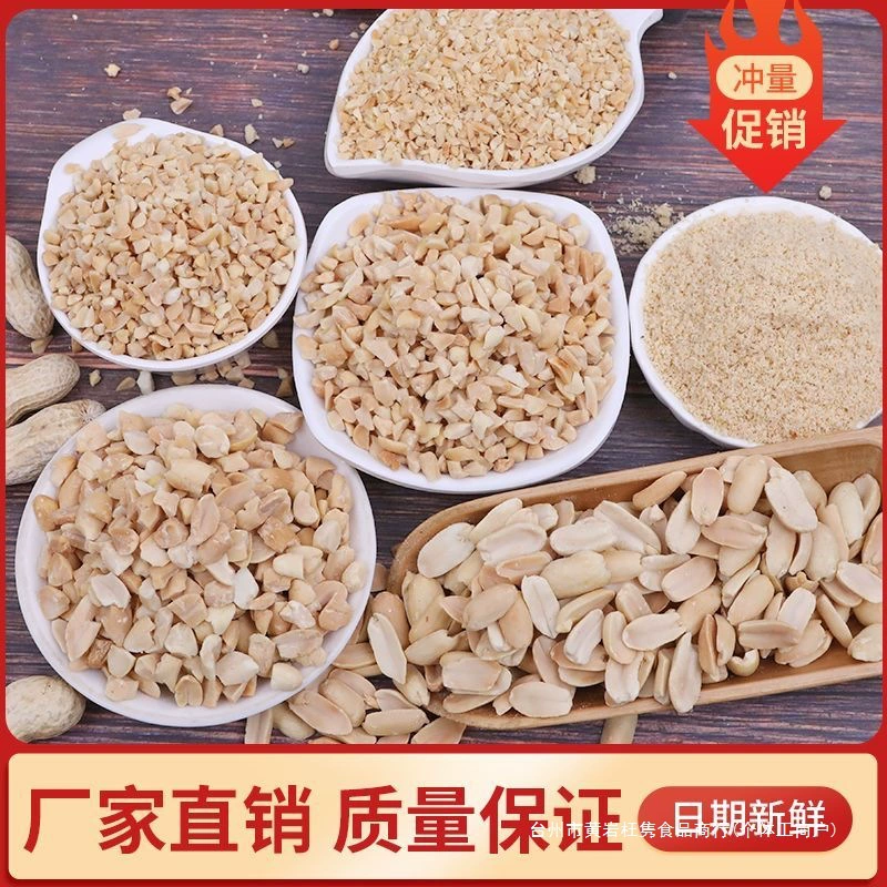 Суточная масса готовых кусочков арахиса, коммерческие гранулы для выпечки, горячий горшок, ресторан, оригинальный вкус, ледяной порошок, молочный чай, нуга без осушителя.