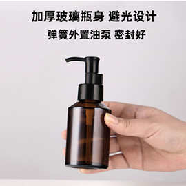 按摩精油玻璃分装瓶卸妆油山茶油防漏护肤化妆品便携旅行小空瓶子