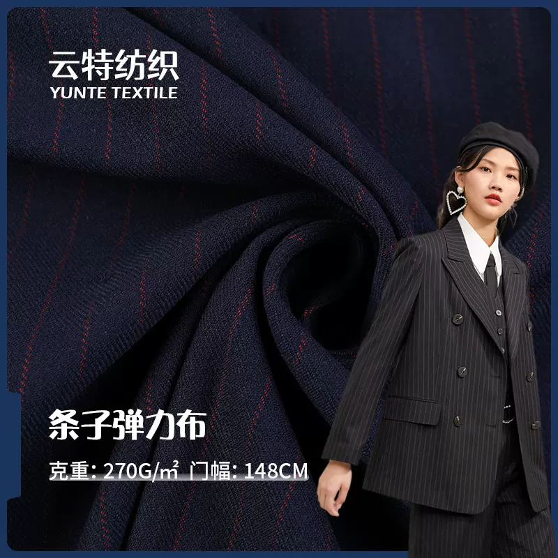 供应trR哔叽条子阳粘纬弹面料春秋中高档职业套装校服西装面料等