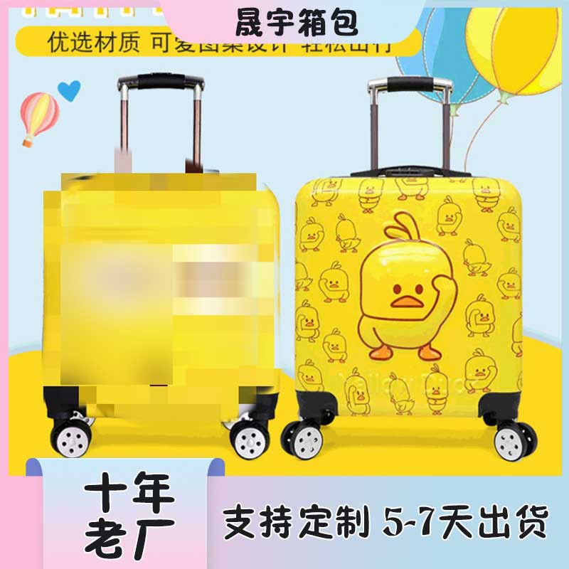 3D可爱小黄鸭大眼萌儿童拉杆箱卡通万向轮儿童登机箱支持印制logo